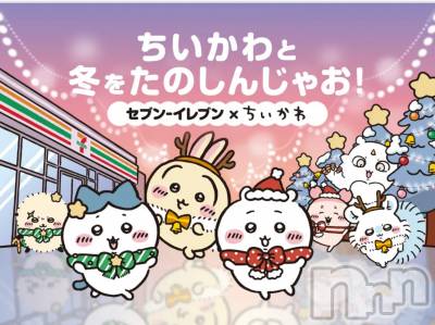 新潟メンズエステ あろまえすて＠新潟(アロマエステアットニイガタ) 翠＊みどり(37)の12月3日写メブログ「コラボが始まったフッ！(՞⸝⸝o̴̶̷̥᷅ ⌑ o̴̶̷̥᷅⸝⸝՞)」