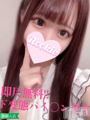 ゆめ☆ド変態パイ〇ン美少女(20) 身長162cm、スリーサイズB83(C).W56.H84。長岡デリヘル ROOKIE(ルーキー)在籍。