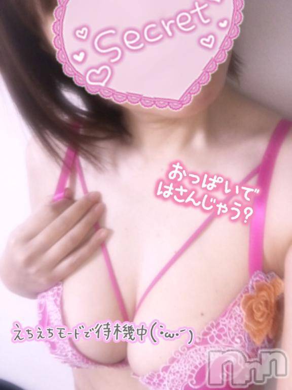 新潟人妻デリヘル熟女の風俗 最終章(ジュクジョノフウゾクサイシュウショウ)みほ(46)の2025年3月14日写メブログ「待ってます♡」