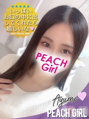 あゆみ(24) 身長156cm、スリーサイズB85(D).W59.H87。伊那デリヘル ピーチガール在籍。