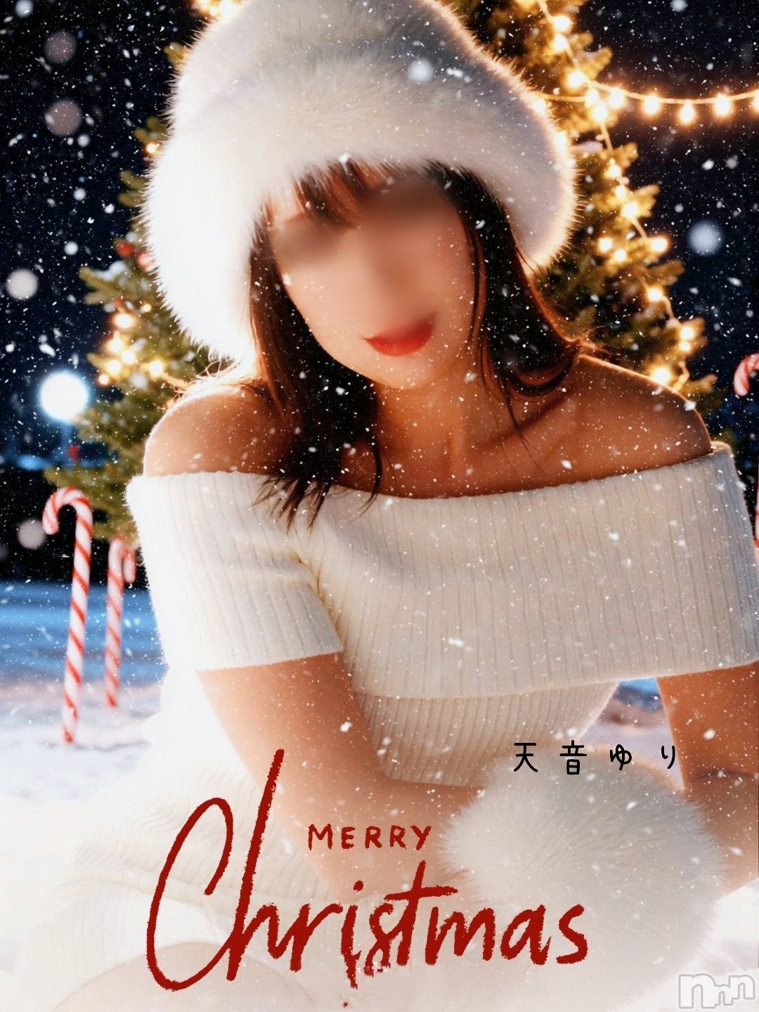 三条デリヘル人妻じゅんちゃん-出稼ぎ0！地元の奥様専門-(ヒトヅマジュンチャン)天音ゆり☆リピ率9割超え！！(43)の2025年12月6日写メブログ「クリぼっち」