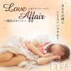 LOVE AFFAIR～秘密のデート 集客力に自信があります！