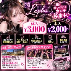 体入時給3000円!!キャストさん大募集!!