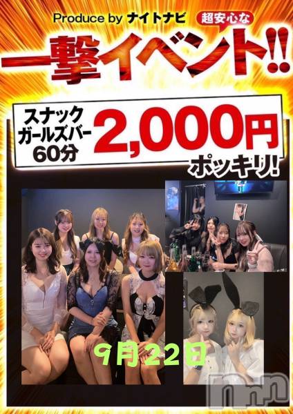 ʥå륺СLAPLUS(ץ饹)  2023ǯ911ְ̥֥⥤٥ȡ