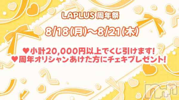 ʥå륺СLAPLUS(ץ饹) ΤŹ٥ȡ֡ץ饹ǯס