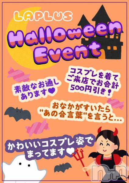 ʥå륺СLAPLUS(ץ饹) ΤŹ٥ȡ֥ϥ󥤥٥ȡ