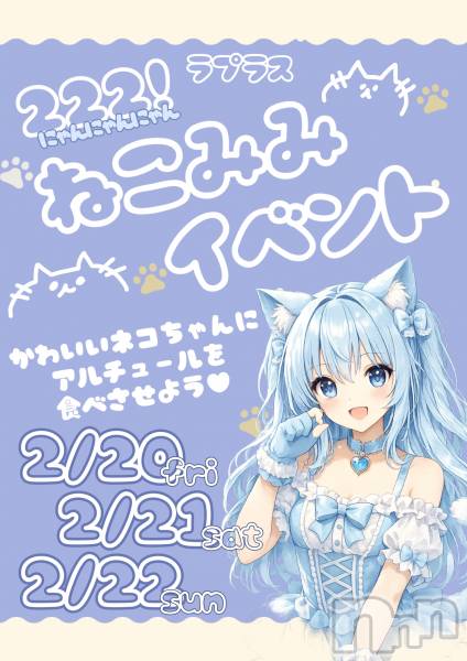 ����������ʥå��������륺�С�LAPLUS(��ץ饹) �Τ�Ź���٥�ȡ�ǭ�����٥�ȡ�