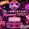 ����������ʥå��������륺�С� LAPLUS(��ץ饹)��6��3����Ź®���6��8���ʷ�� LaPlus����˾�Υ�˥塼���륪���ץ�💖��