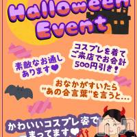 ハロウィンイベント