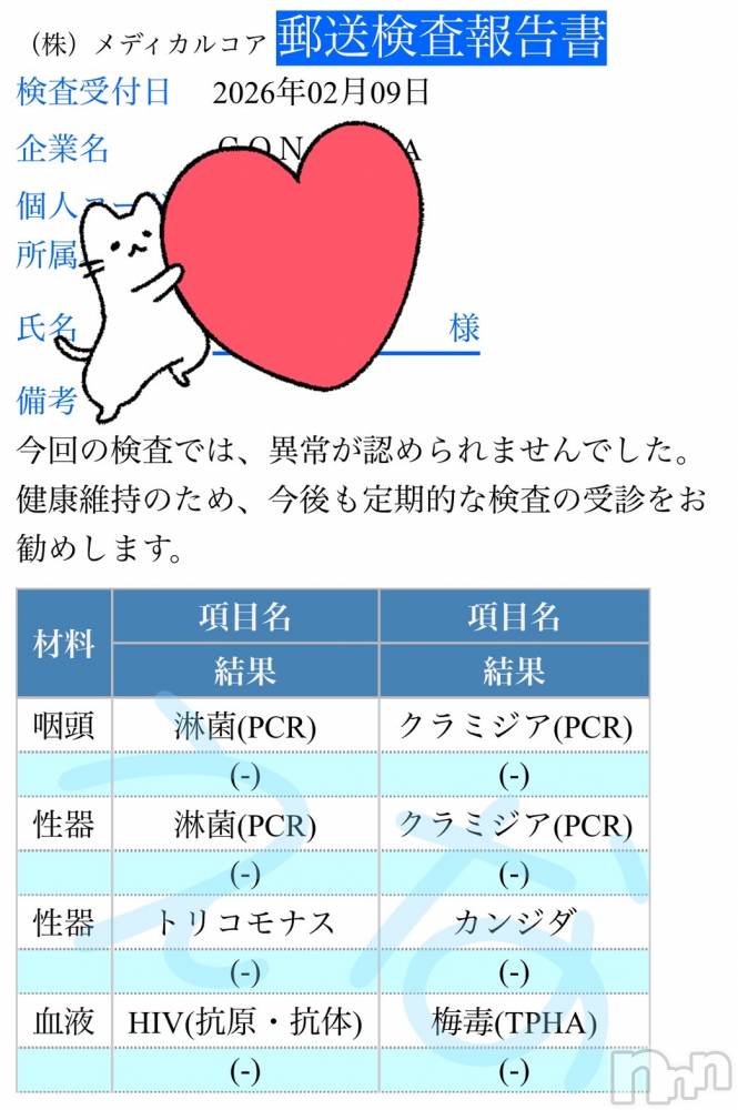 長岡デリヘル人妻楼　長岡店(ヒトヅマロウ　ナガオカテン) 【P】えな(26)の3月17日写メブログ「そういえば！」