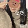 長岡デリヘル 人妻楼　長岡店(ヒトヅマロウ　ナガオカテン) 【P】えな(26)の12月16日写メブログ「ハァハァ、何色のパンツ履いてんの？」