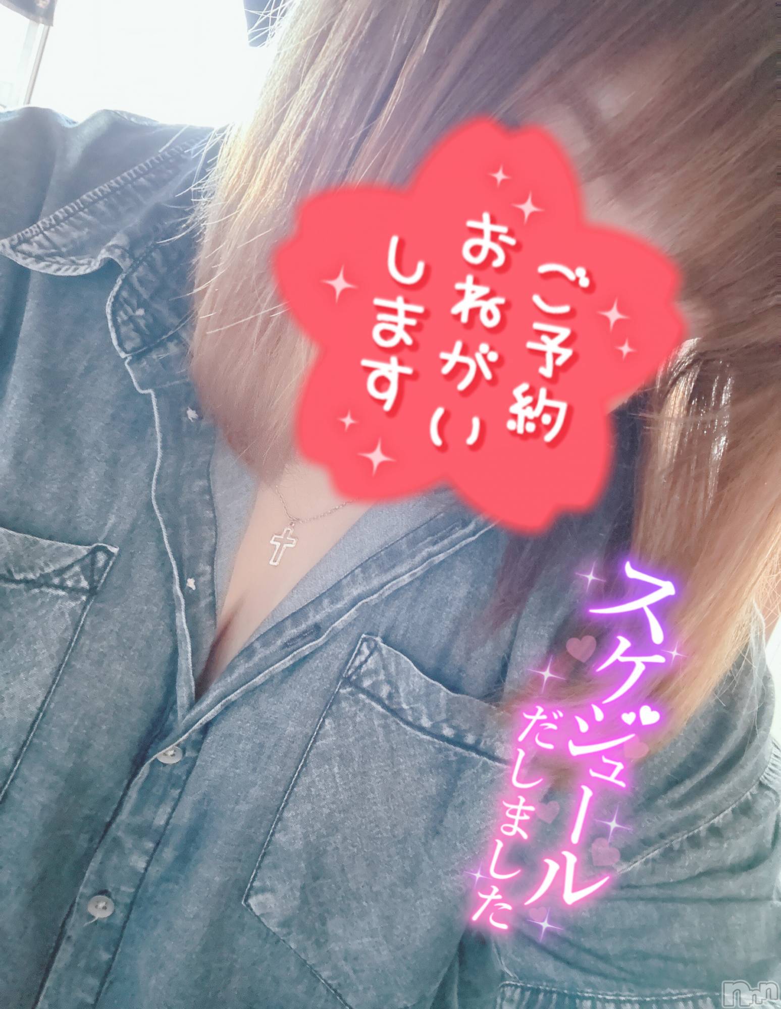 上越人妻デリヘル上越最安値！奥様Deli急便(ジョウエツサイヤスネ！オクサマデリキュウビン)単発出勤激レア！ひかる(28)の2025年3月25日写メブログ「今度こそっ」