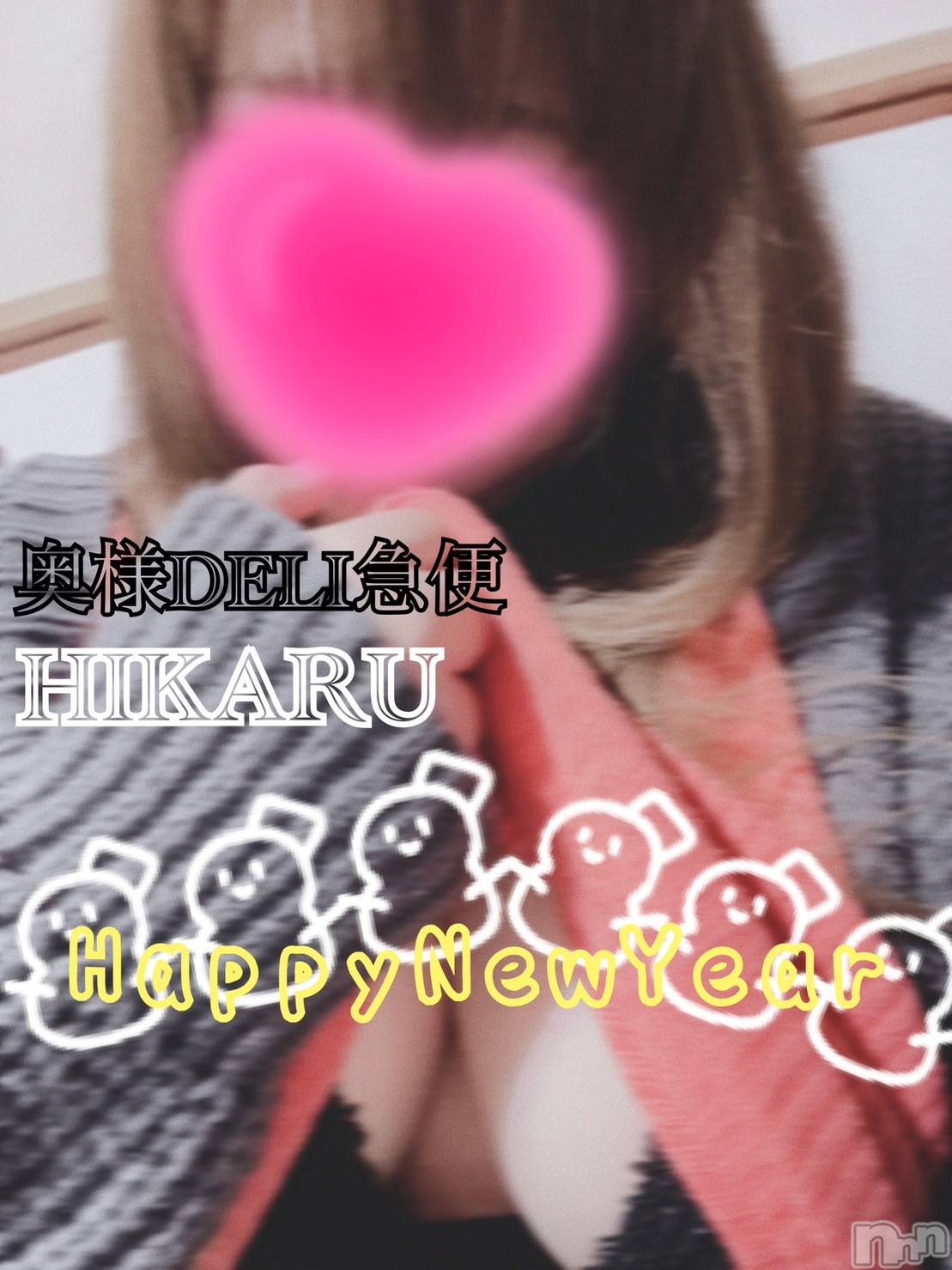 単発出勤激レア！ひかる