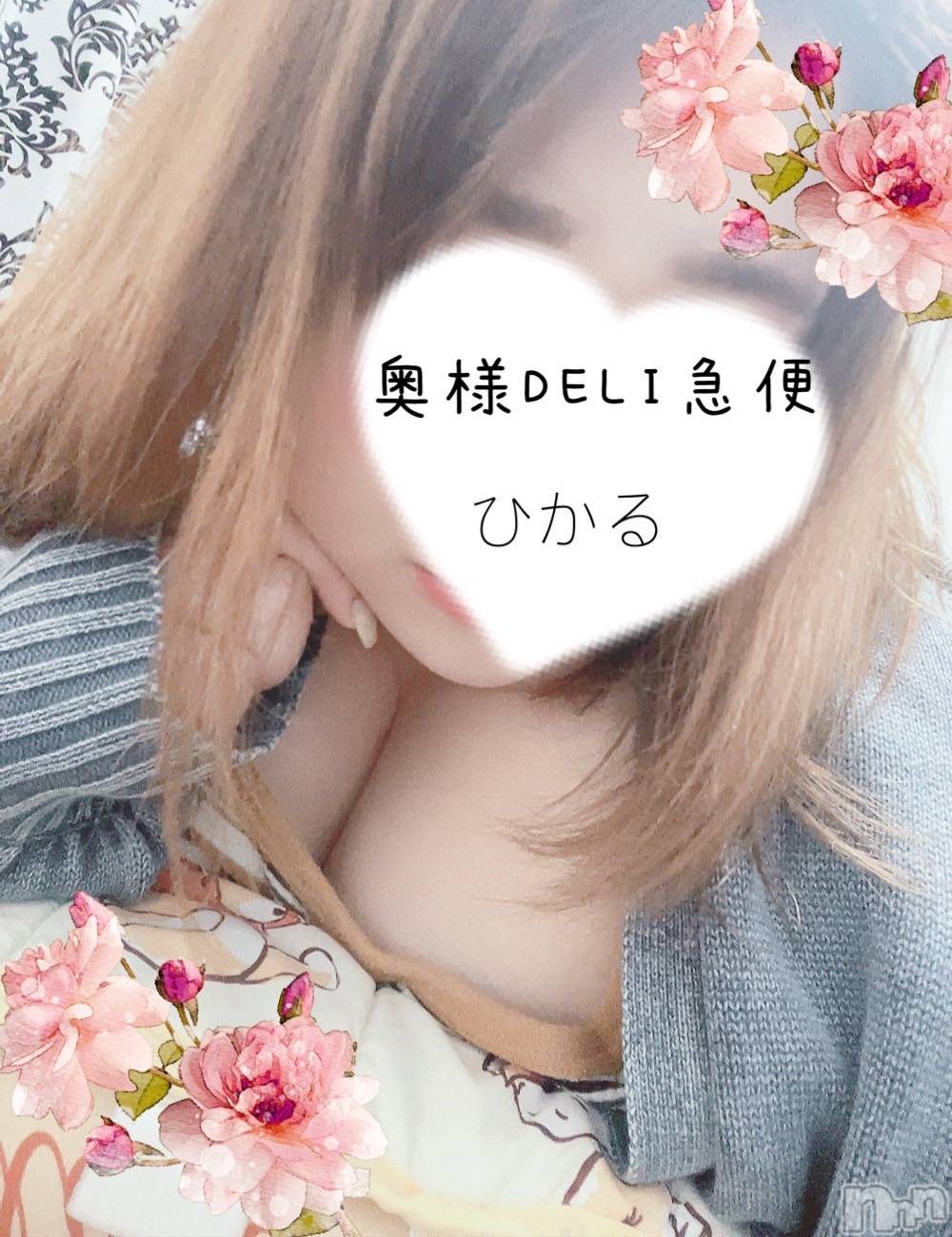 単発出勤激レア！ひかる