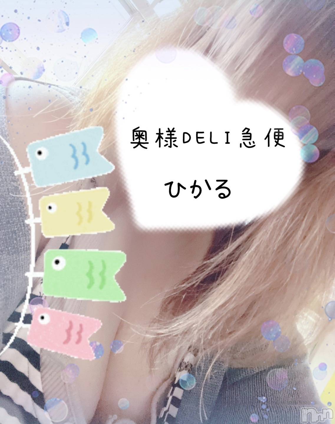 単発出勤激レア！ひかる