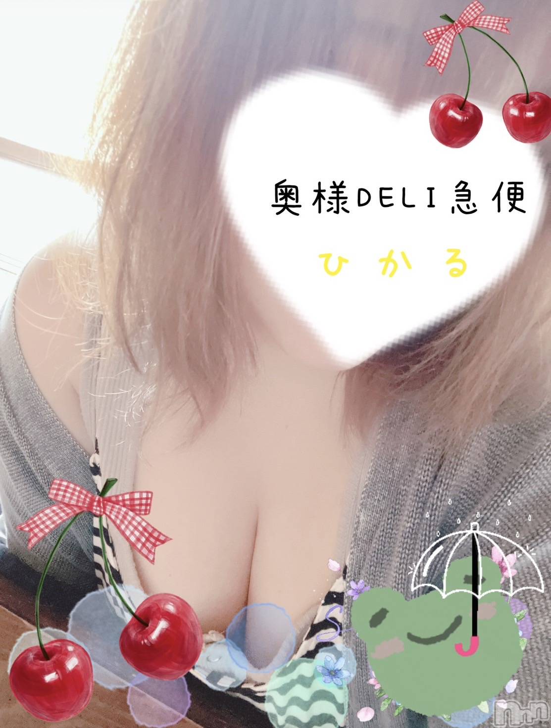 上越人妻デリヘル上越最安値！奥様Deli急便(ジョウエツサイヤスネ！オクサマデリキュウビン)単発出勤激レア！ひかる(28)の2024年6月21日写メブログ「優しい声で囁いて」