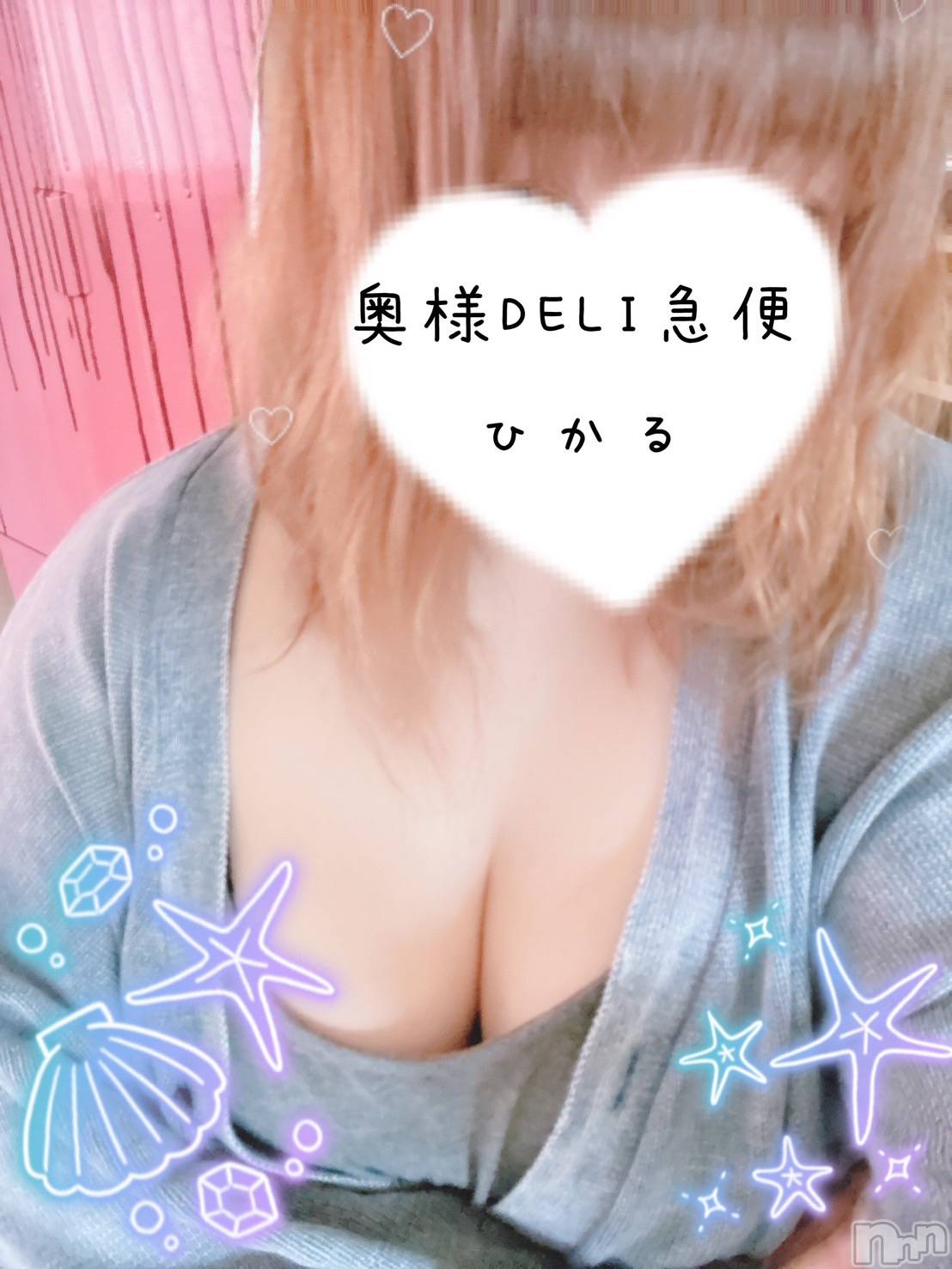単発出勤激レア！ひかる