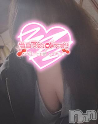 上越デリヘル 上越最安値！奥様Deli急便(ジョウエツサイヤスネ！オクサマデリキュウビン) 単発出勤激レア！ひかる(28)の3月29日写メブログ「おはよっ🫶」