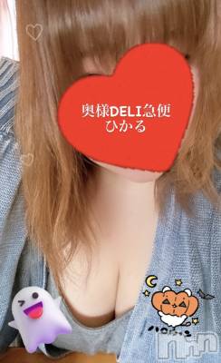 単発出勤激レア！ひかる(28) 身長162cm、スリーサイズB120(G以上).W75.H112。上越デリヘル 上越最安値！奥様Deli急便(ジョウエツサイヤスネ！オクサマデリキュウビン)在籍。