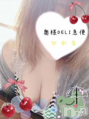 上越デリヘル 上越最安値！奥様Deli急便(ジョウエツサイヤスネ！オクサマデリキュウビン) 単発出勤激レア！ひかる(28)の6月21日写メブログ「優しい声で囁いて」