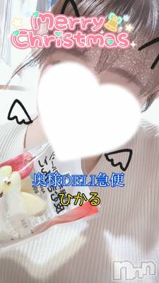 単発出勤激レア！ひかる(28) 身長162cm、スリーサイズB120(G以上).W75.H112。上越デリヘル 上越最安値！奥様Deli急便(ジョウエツサイヤスネ！オクサマデリキュウビン)在籍。