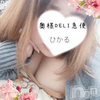 単発出勤激レア！ひかる