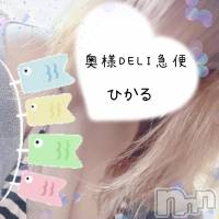 単発出勤激レア！ひかる