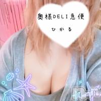 単発出勤激レア！ひかる