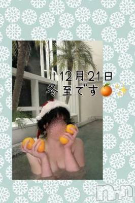 新潟人妻デリヘル 熟女の風俗 最終章(ジュクジョノフウゾクサイシュウショウ) みやび(42)の12月21日写メブログ「🍊柚子湯しましょ🍊」