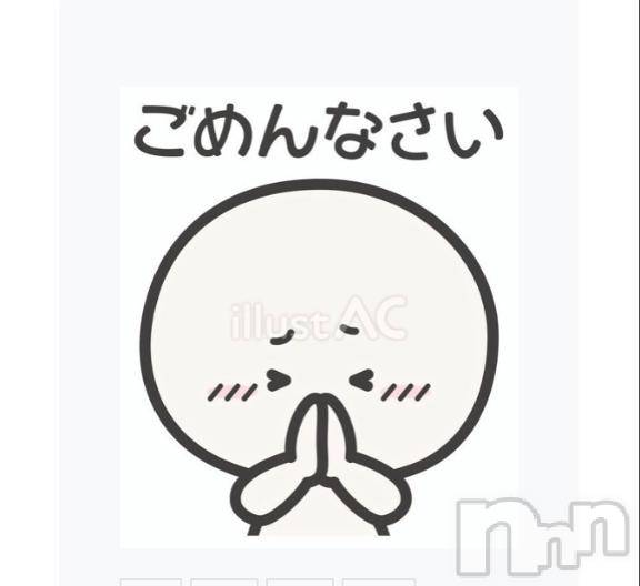 長岡デリヘル長岡風俗出張アロママッサージ(ナガオカフウゾクシュッチョウアロママッサージ) 新人☆整体可☆あゆな(36)の4月9日写メブログ「出勤日変更のお知らせ🙇‍♀️」