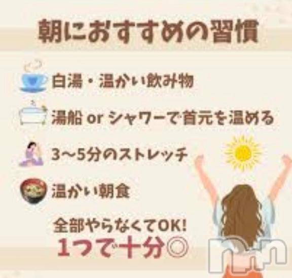 長岡デリヘル長岡風俗出張アロママッサージ(ナガオカフウゾクシュッチョウアロママッサージ) 新人☆整体可☆あゆな(36)の4月10日写メブログ「✨春こそ『リセット』✨」