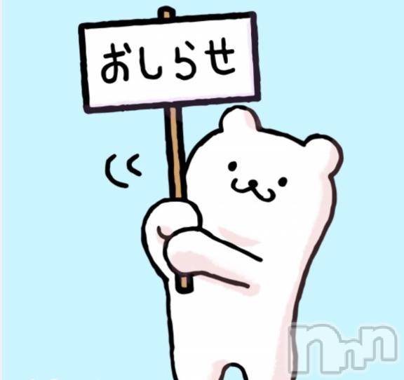 長岡デリヘル長岡風俗出張アロママッサージ(ナガオカフウゾクシュッチョウアロママッサージ) 新人☆整体可☆あゆな(36)の7月28日写メブログ「【8月出勤日のお知らせ】💡」
