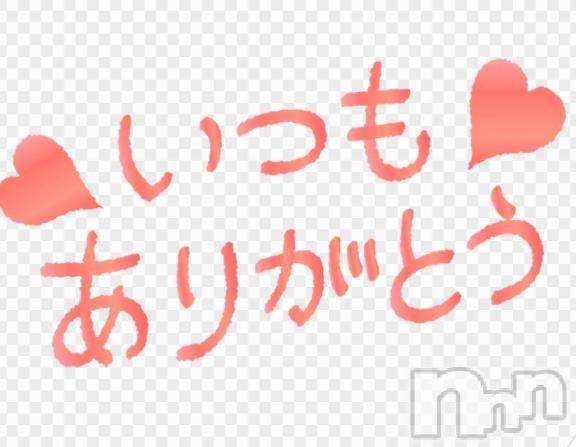 長岡デリヘル長岡風俗出張アロママッサージ(ナガオカフウゾクシュッチョウアロママッサージ)新人☆整体可☆あゆな(36)の2026年6月22日写メブログ「おはようございます☀️」