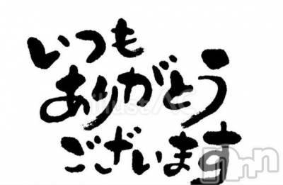 長岡デリヘル 長岡風俗出張アロママッサージ(ナガオカフウゾクシュッチョウアロママッサージ) 新人☆整体可☆あゆな(36)の1月11日写メブログ「こんばんは！⭐️」