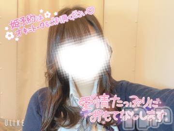 新潟手コキsleepy girl(スリーピーガール) りるちゃん(20)の4月5日写メブログ「ナンパで出会った男の子」