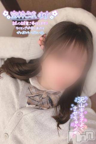 新潟手コキsleepy girl(スリーピーガール) りるちゃん(20)の4月7日写メブログ「押し倒されて…」