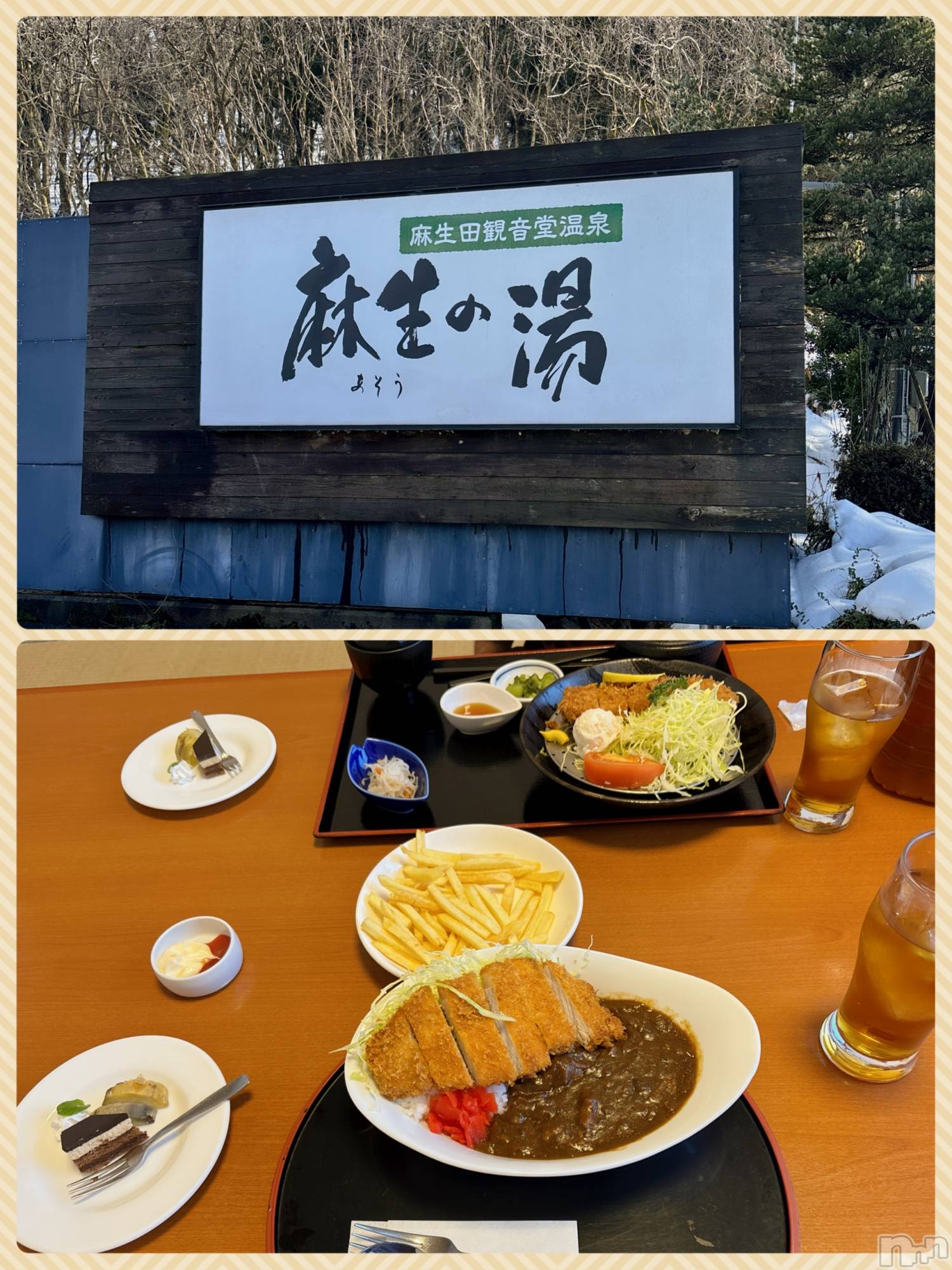 新潟デリヘルすずらん新潟店～ゆっくり長い時間を過ごせるお店～(スズランニイガタテン)緑川かえで(35)の2025年3月6日写メブログ「1月13日の思い出︎🌟♨️」