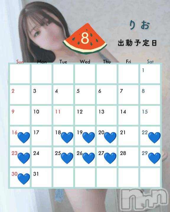新潟ソープスチュワーデスりお(20)の2026年8月15日写メブログ「8月予定🗓💙」
