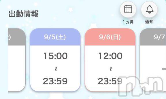 新潟ソープスチュワーデスりお(20)の2026年9月3日写メブログ「土日いるよ🥹🩷」