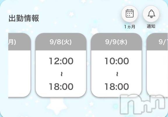 新潟ソープスチュワーデスりお(20)の2026年9月7日写メブログ「明日、明後日‼️」