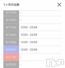 新潟ソープスチュワーデス りお(20)の6月14日写メブログ「次の出勤🧸💕」