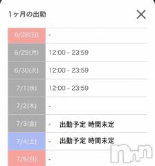 新潟ソープスチュワーデス りお(20)の6月27日写メブログ「来週の出勤🗓💖」