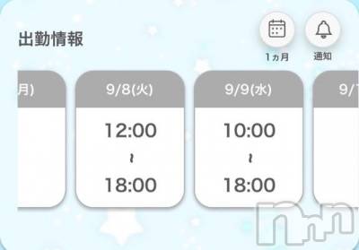 新潟ソープ スチュワーデス りお(20)の9月7日写メブログ「明日、明後日‼️」