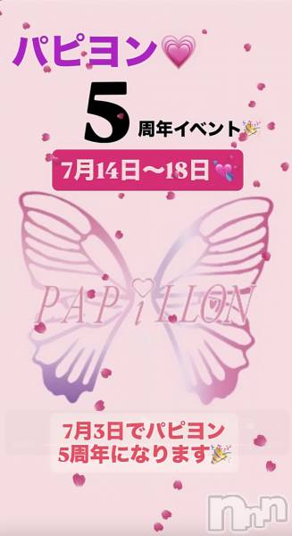ʥå륺СPAPiLLON(ѥԥ) ΤŹ٥ȡ5ǯ٥ȳš