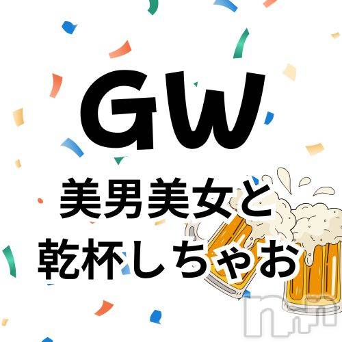 ��ˬ������������ӥ�Ĺ��ʥ��ȥʥ��Խ���(�ʥ��Υʥ��ȥʥӥإ󥷥奦��) �� 2025ǯ4��25���̥�֥����֡�GW�۱Ķ�Ź�ޤ�����ǳ�ǧ�Ǥ��ޤ�����