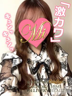 【るな】(20) 身長157cm、スリーサイズB85(D).W57.H84。長岡デリヘル Mimi(ミミ)在籍。
