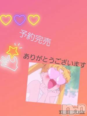 松本発デリヘル 松本人妻援護会(マツモトヒトヅマエンゴカイ) かりん（しらゆり）(36)の9月18日写メブログ「嬉しいなぁ」