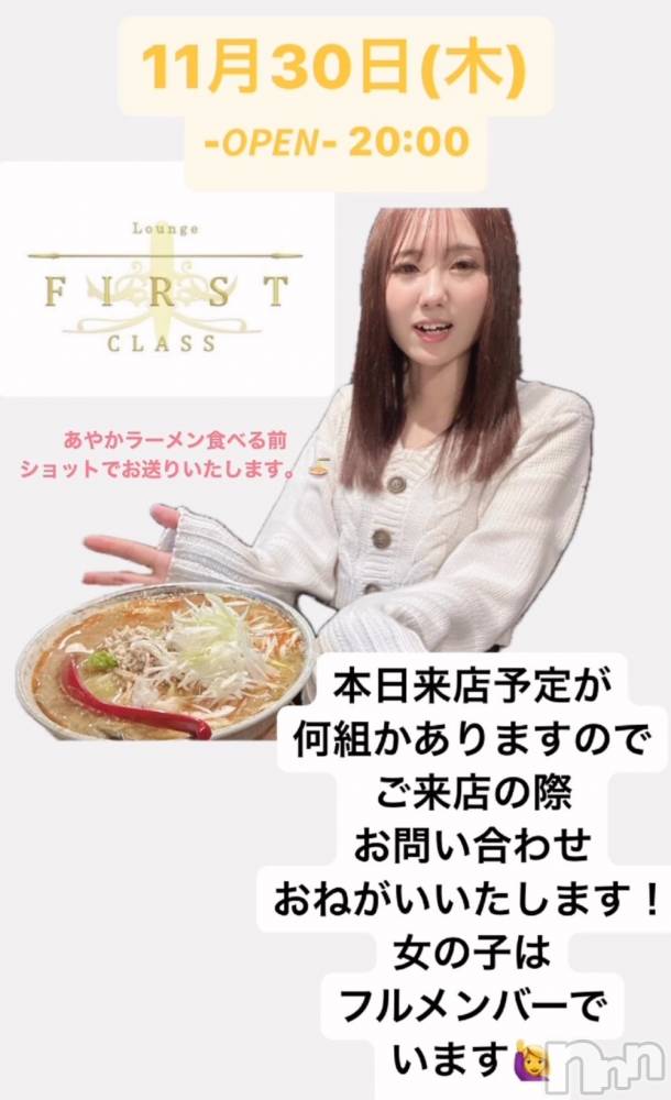 ĮХ顦Lounge First Class(饦󥸥եȥ饹)  ޥޤ1130̥֥֤椤♥️䤫