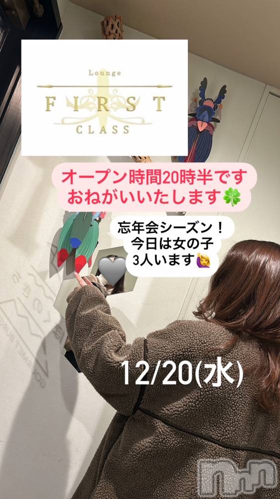 ĮХ顦Lounge First Class(饦󥸥եȥ饹)  ޥޤ1220̥֥֤⛄️