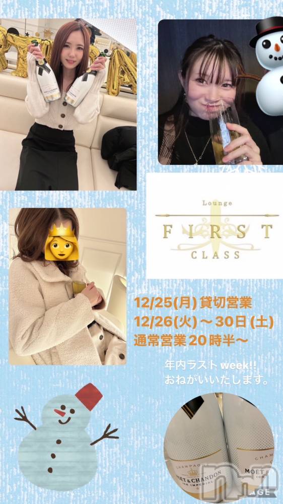 ĮХ顦Lounge First Class(饦󥸥եȥ饹)  ޥޤ1225̥֥֥꡼ꥹޥ🎅🏻🎄.*